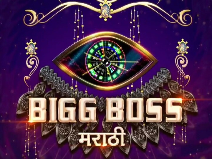 Bigg Boss Marathi Season 2 : The show will be shot in Mumbai Bigg Boss Marathi Season 2:  बिग बॉसच्या घराची जागा बदलली!