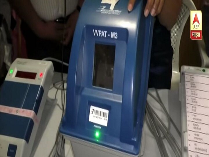Election commission demo of VVPAT machine in pune आगामी निवडणुकीत व्हीव्हीपॅटचा समावेश, निवडणुक आयोगाची प्रात्यक्षिक, मतमोजणीवर घेतले जाणारे आक्षेप दूर होणार