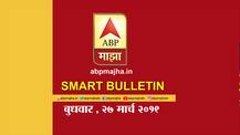 स्मार्ट बुलेटिन | 27 मार्च 2019 | बुधवार | एबीपी माझा