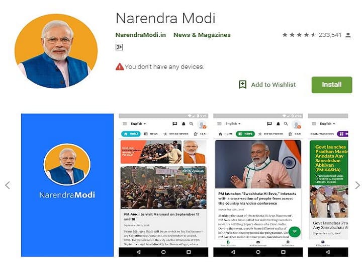 Facebook removes 15 pages of Silver Touch Company Associated With NaMo App नरेंद्र मोदींच्या नमो अॅपशी संबधित कंपनीच्या 15 फेसबुक पेजेसवर कारवाई