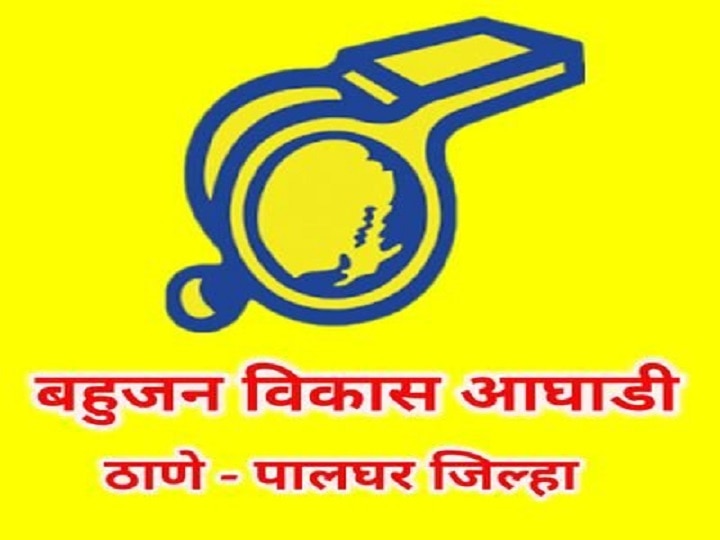 Loksabha Election 2019 - Election Commission freezes Bahujan Vikas Aghadi Whistle symbol 'मातोश्री'च्या चाणक्याची कमाल, पालघरमध्ये बहुजन विकास आघाडीची 'शिट्टी' गुल