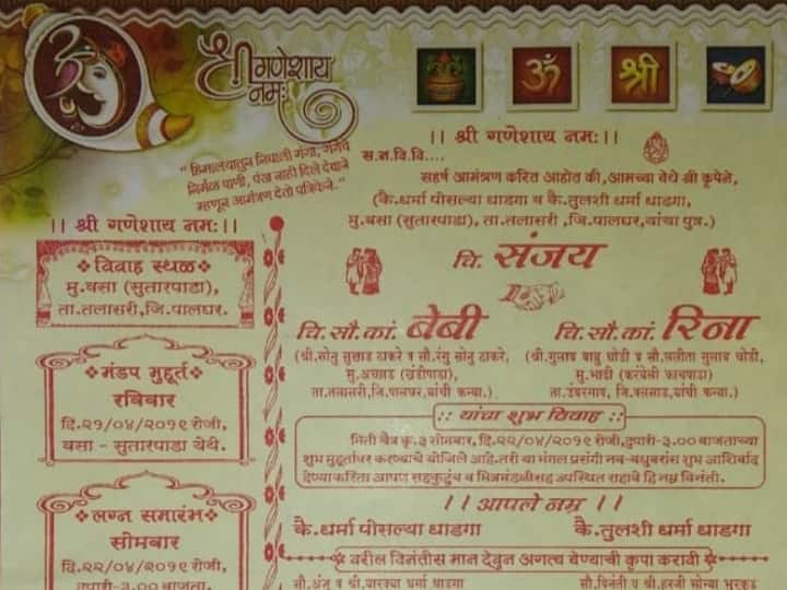 Guy getting married with two women एकाच मांडवात दोन वधूंशी विवाह, अनोख्या लग्नाची सर्वत्र चर्चा