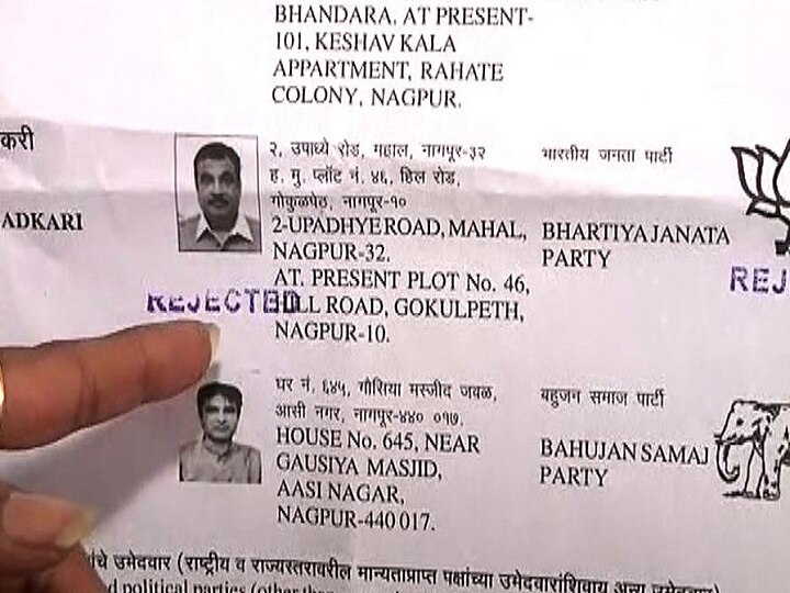 Nagpur Rejected stamp against BJP Candidate Nitin Gadkari's name on Candidate list नागपुरात उमेदवार यादीवर नितीन गडकरींच्या नावापुढे 'रिजेक्टेड'चा शिक्का