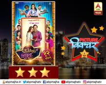 Movie Review | वेडिंगचा \'फील गुड\' शिनेमा