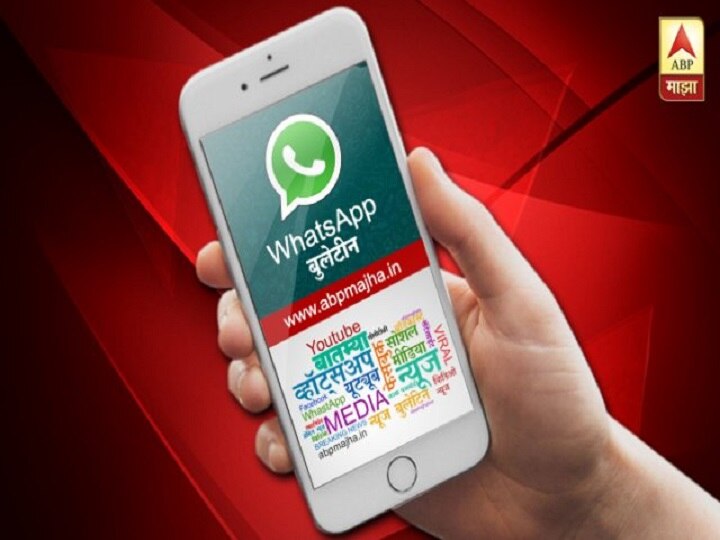 ABP Majha Whatsapp Bulletin for 19th April 2019 latest updates  एबीपी माझा व्हॉट्सअॅप बुलेटिन | 19 एप्रिल 2019 | शुक्रवार