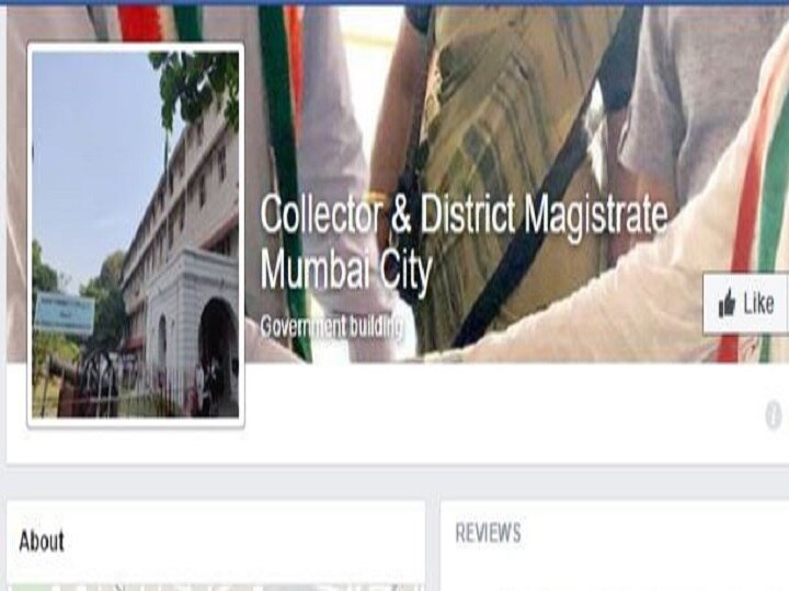 Mumbai collector office fake facebook account handle by unknown person मुंबई जिल्हाधिकारी कार्यालयाचं  बनावट फेसबुक अकाऊंट, विविध पक्षांच्या प्रचार रॅलीचे फोटोही पोस्ट