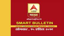 स्मार्ट बुलेटिन | 15 एप्रिल 2019 | सोमवार | एबीपी माझा