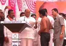 नाशिकमध्ये अर्धनग्न तरुण शरद पवारांच्या स्टेजवर, मोदी सरकार जाईपर्यंत कपडे न घालण्याचा तरुणाचा निर्धार