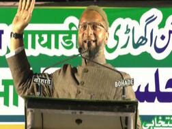 तुम्ही 'शाह' असाल मात्र संविधान बादशाह आहे : असदुद्दीन ओवैसी