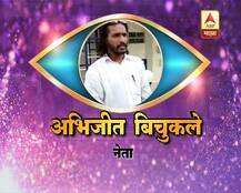 अभिजीत बिचुकले, सुरेखा पुणेकर; \'मराठी बिग बॉस 2\'चे संभाव्य स्पर्धक