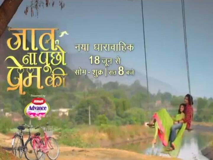 Sairat Story is ready to break small screen with jaat na pucho prem ki serial on and tv Sairat : हिंदी मालिकेच्या रुपात येणार सैराट