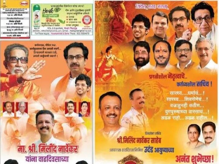 frontpage Ad in Saamana flaunts CM placed along with Thackareys 'सामना'तील जाहिरातीत 'ठाकरें'सोबत मुख्यमंत्र्यांना स्थान, शिवसैनिकांच्या भुवया उंचवल्या