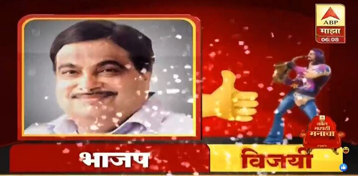 नागपूर : भाजपचे नितीन गडकरी विजयी होणार, एबीपी नेल्सनच्या एक्झिट पोलचा अंदाज