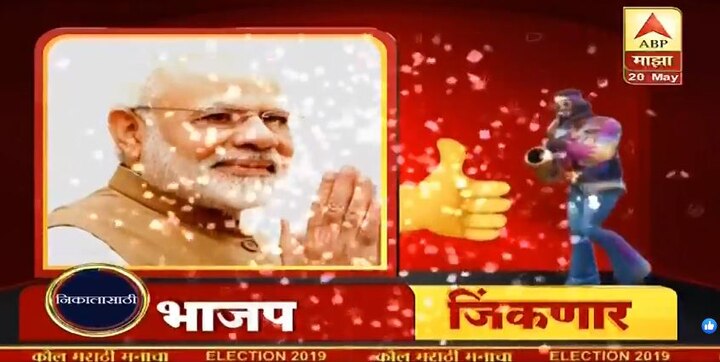 वाराणसी मतदारसंघातून पंतप्रधान नरेंद्र मोदी विजयी होतील : एबीपी एक्झिट पोलचा अंदाज 