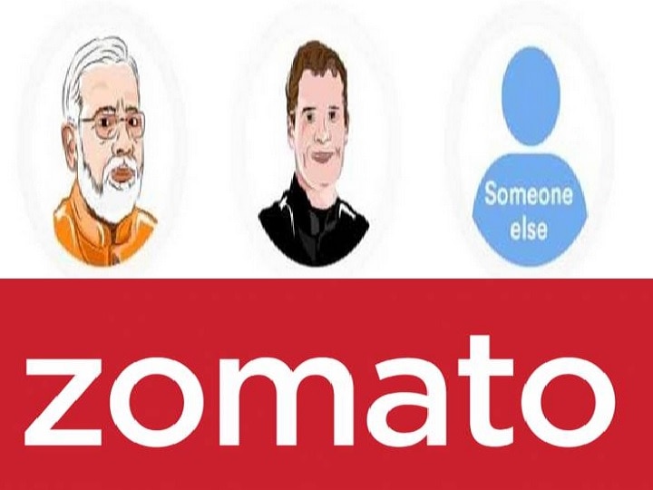 Zomato offers cashback to customers who predict the next PM correctly आगामी पंतप्रधान ओळखा, कॅशबॅक मिळवा, झोमॅटोची ऑफर