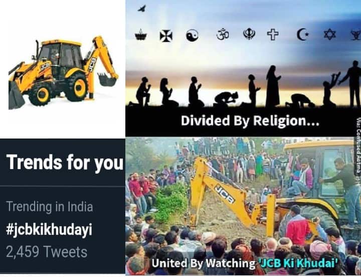 सोशल मिडीयावरील 'जेसीबी की खुदाई' ट्रेण्ड नेमका आहे तरी काय? why jcb ki khudai memes trending in india सोशल मिडीयावरील 'जेसीबी की खुदाई' ट्रेण्ड नेमका आहे तरी काय?