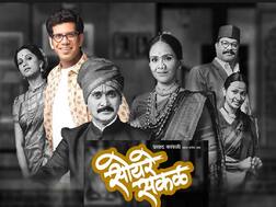 राज्य मराठी व्यावसायिक नाट्य स्पर्धेत 'सोयरे सकळ'ची बाजी