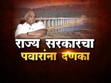 लोकसभा निवडणुकीनंतर राज्य सरकारचा पवारांना दणका, बारामतीचं पाणी रोखण्याचे आदेश