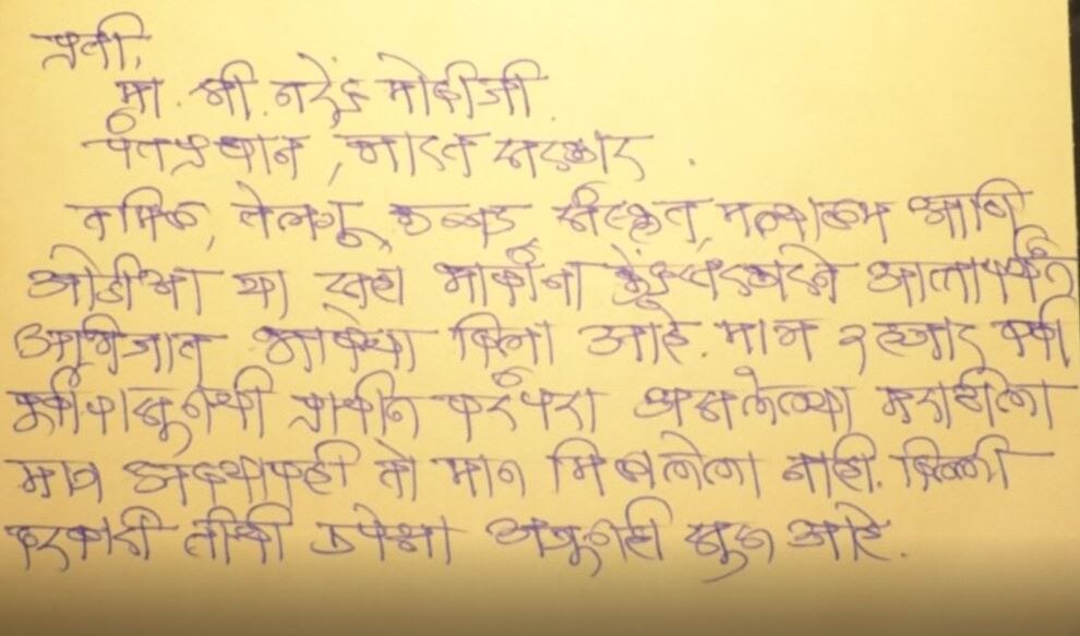 मराठीसाठी मनसे पुन्हा आक्रमक, अभिजात भाषेच्या दर्जासाठी मोदींना पाठवली 10 हजार पोस्टकार्ड