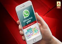 एबीपी माझा व्हॉट्सअॅप बुलेटिन | 13 जुलै 2019 | शनिवार