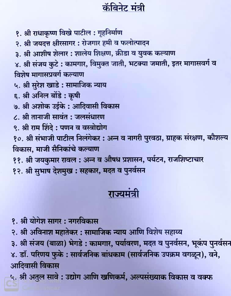 मंत्रिमंडळात मोठे फेरबदल, विनोद तावडेंसह काही मंत्र्यांची काही खाती काढली, शेलार नवे शालेय शिक्षणमंत्री तर विखेंकडे गृहनिर्माण