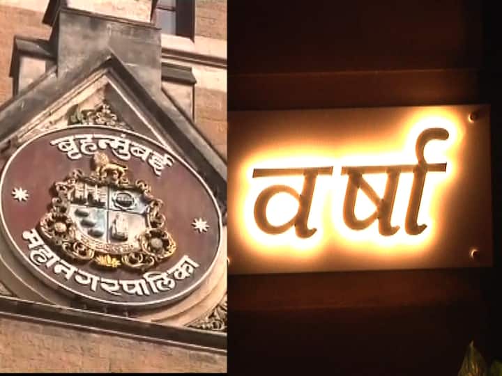 मुख्यमंत्र्यांचा 'वर्षा' बंगला बीएमसीकडून डिफॉल्टर घोषित, साडेसात लाखांचं पाणी बिल थकलं CM varsha bungalow declared a defaulter by BMC, 7.44 lakh water bill pending मुख्यमंत्र्यांचा 'वर्षा' बंगला बीएमसीकडून डिफॉल्टर घोषित, साडेसात लाखांचं पाणी बिल थकलं