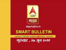 स्मार्ट बुलेटिन | 27 जून 2019 | गुरुवार | एबीपी माझा
