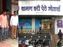 औरंगाबादच्या वामन हरी पेठेमधून तब्बल 67 किलो सोन्याची चोरी, ऑडिटनंतर माहिती उघड