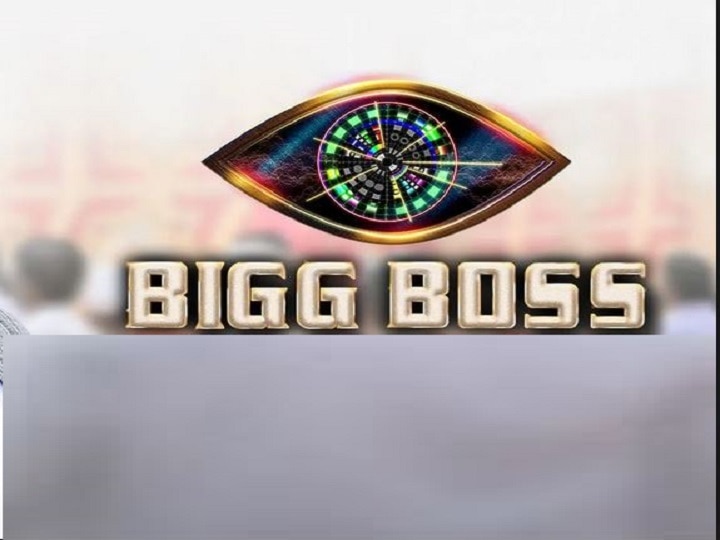 Bigg boss show adaption of Big Brother created in Netherlands 'बिग बॉस'... प्रेक्षकांना खिळवून ठेवणारा टाईमपास
