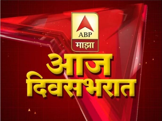 Todays breaking news 25 December Marathi news latest updates  LIVE BLOG | आज दिवसभरात... 25 डिसेंबर 2019