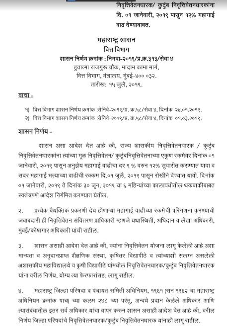 शासकीय कर्मचाऱ्यांचे निवृत्तीचे वय 60 वर्षे करणार, निवडणुकीच्या तोंडावर राज्य सरकारची आश्वासनांची खैरात