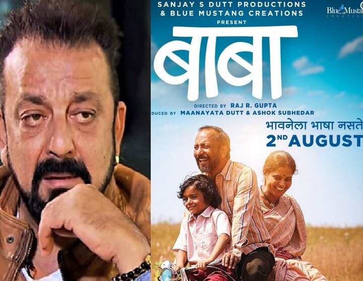 Sanjay Dutt shares 'Baba' trailer : Deepak Dobriyal and Aryan Meghji starrer in his first Marahi Movie संजय दत्तची निर्मिती, मराठी चित्रपट 'बाबा'चा 'निःशब्द' करणारा ट्रेलर