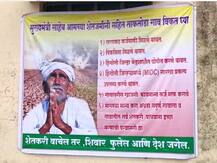 हिंगोलीत गाव विक्रीला काढले...! दुष्काळ, नापिकी, बेरोजगारीला गावकरी कंटाळले