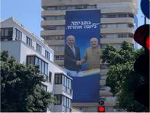 इस्राईलमधील निवडणुकांमध्ये पंतप्रधान नेतन्याहूंकडून प्रचारासाठी नरेंद्र मोदींच्या फोटोचा वापर