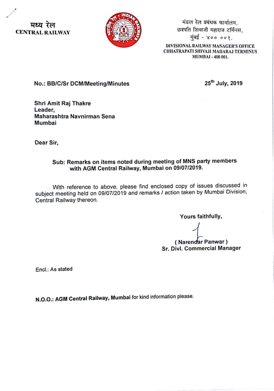 गरोदर महिलांना दिव्यांगांच्या डब्यात प्रवास करण्यास रेल्वेची परवानगी, अमित ठाकरेंच्या पाठपुराव्याला यश