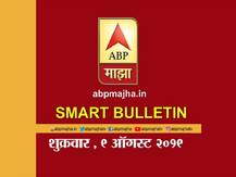 स्मार्ट बुलेटिन | 9 ऑगस्ट 2019 | शुक्रवार | एबीपी माझा