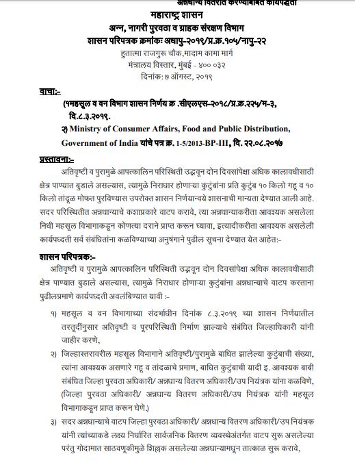 चार दिवस कुठे होता? सांगलीत पाहणीसाठी गेलेल्या महाजन आणि देशमुखांना पूरग्रस्तांनी घेरलं