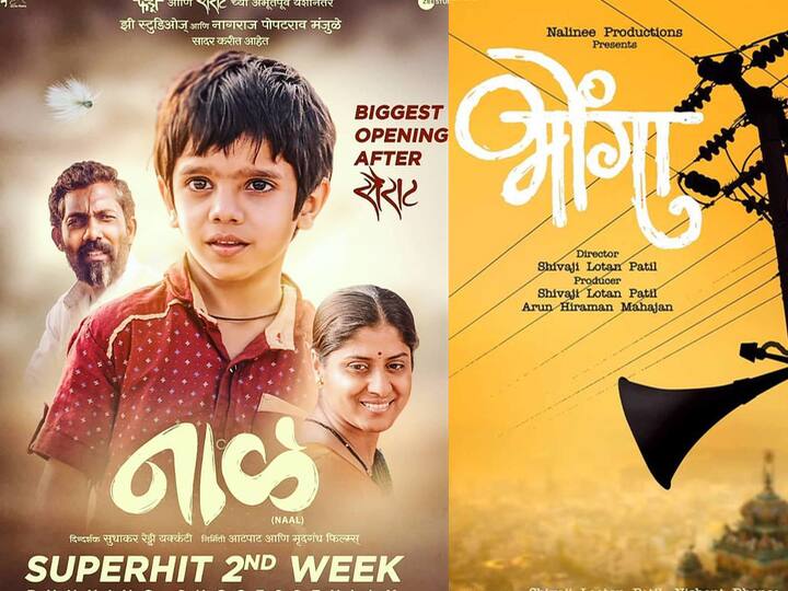 66th National Film Awards 2019 Six For Marathi Movies Naal Bhonga Tendlya Paani Won Awards à¤° à¤· à¤ à¤° à¤¯ à¤ª à¤°à¤¸ à¤ à¤° à¤ à¤ à¤·à¤£ à¤¸à¤¹ à¤ª à¤°à¤¸ à¤ à¤° à¤µà¤° à¤®à¤° à¤  à¤ à¤¤ à¤°à¤ªà¤ à¤ à¤® à¤¹ à¤° à¤­ à¤ Marathi, children's book, निळी छत्री, बालसाहित्य, सचित्र, मराठी, मराठी : 66th national film awards 2019 six for marathi movies naal bhonga tendlya paani won awards à¤° à¤· à¤ à¤° à¤¯ à¤ª à¤°à¤¸ à¤ à¤° à¤ à¤ à¤·à¤£ à¤¸à¤¹ à¤ª à¤°à¤¸ à¤ à¤° à¤µà¤° à¤®à¤° à¤  à¤ à¤¤ à¤°à¤ªà¤ à¤ à¤® à¤¹ à¤° à¤­ à¤