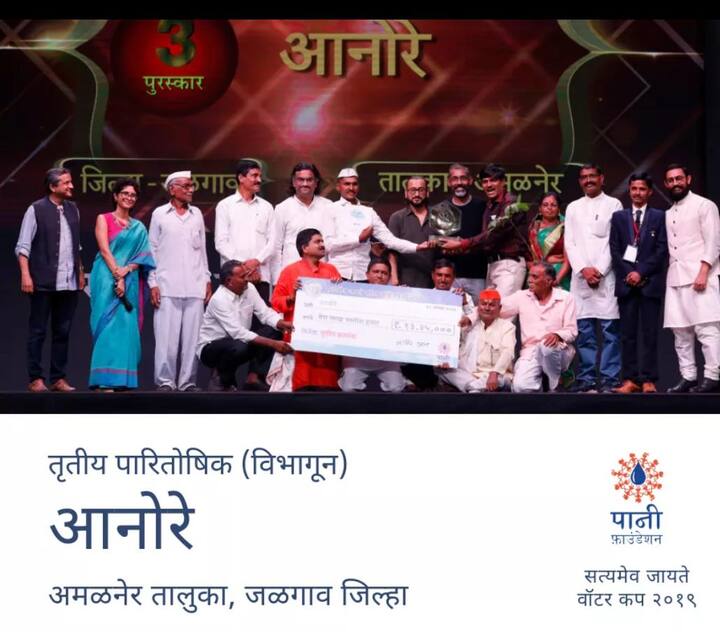 जळगावच्या अमळनेर तालुक्यातील आनोरे गावाने तिसरा क्रमांक पटकावला. 