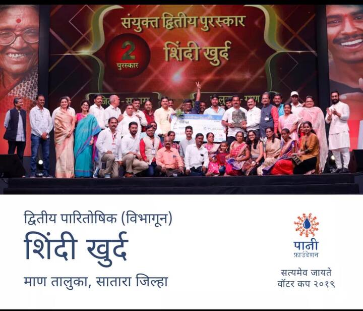अहमदनगरच्या पारनेर तालुक्यातील पिंपरी जलसेने गावाने दुसरा क्रमांक पटकावला. 