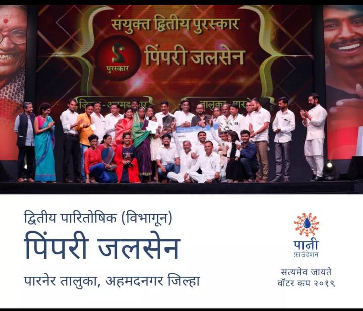 साताऱ्यातील माण तालुक्यातील शिंदी खुर्द गावाने दुसरा क्रमांक पटकावला. 