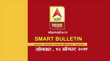 Smart Bulletin | स्मार्ट बुलेटिन | 12 ऑगस्ट 2019 | सोमवार