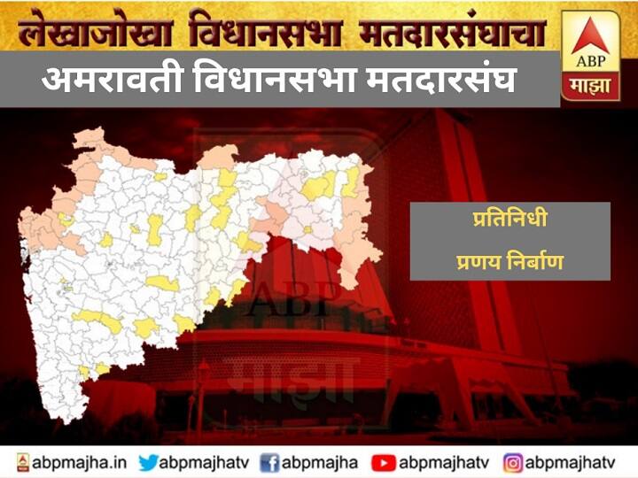 अमरावती विधानसभा मतदारसंघात यंदा कोण बाजी मारणार? Maharashtra Assembly Election 2019 amravati vidhan sabha constituency fight between abdul sattar and opposition अमरावती विधानसभा मतदारसंघात यंदा कोण बाजी मारणार?