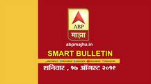 स्मार्ट बुलेटिन | 17 ऑगस्ट 2019 | शनिवार| एबीपी माझा