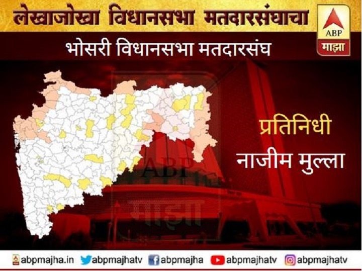 Bhosari Pune Assembly Maharashtra Election News Constituency Wise ...