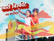 बहिण भावाचं निरपेक्ष प्रेम आणि त्यांच्या स्वप्नांची गोष्ट सांगणाऱ्या \'खारी बिस्कीट\'चा टीजर रिलीज