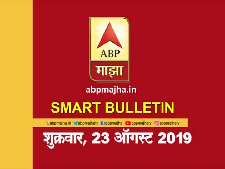 Current News Abp Maza 2025