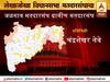 जळगाव ग्रामीण विधानसभा मतदारसंघ | दोन \'गुलाबां\'मध्ये काट्यांची टक्कर