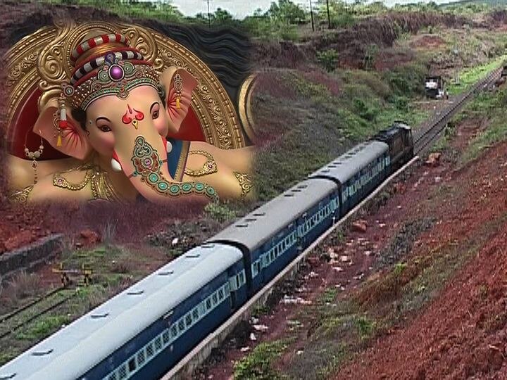 210 Special Trains To Konkan Railway For Ganeshotsav गणेशोत्सवात कोकण