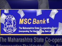 महाराष्ट्र सहकारी बँक घोटाळ्याच्या तपासासाठी एसआयटीची स्थापना